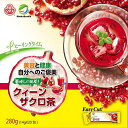 クィーン ざくろ粉末茶 14g×20包/ザクロ茶/税込\1980以上送料無料クィーン ざくろ粉末茶 14g×20包[ザクロ茶 ケンコーコム]【ポイント10倍】1回の決済で5000円以上購入するとP10倍!9/4(水)1:59迄※P付与11/20頃【RCP】