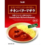 行きつけにしたいあの店のチキンバターマサラ HOT 200g