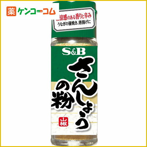 S&B さんしょうの粉 12gS&B さんしょうの粉 12g/S&Bスパイス/山椒(スパイス)/税込\1980以上送料無料