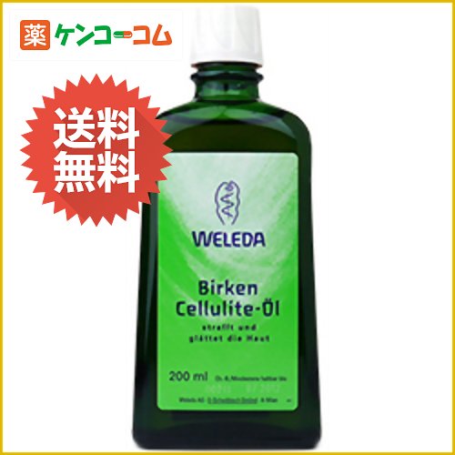 ヴェレダ ホワイトバーチ ボディシェイプオイル(セルライトオイル) 200ml[10/11(金)1：59迄 Weleda(ヴェレダ) ボディオイル ケンコーコム]ヴェレダ ホワイトバーチ ボディシェイプオイル(セルライトオイル) 200ml/Weleda(ヴェレダ)/ボディオイル(ブランド)★特価★送料無料