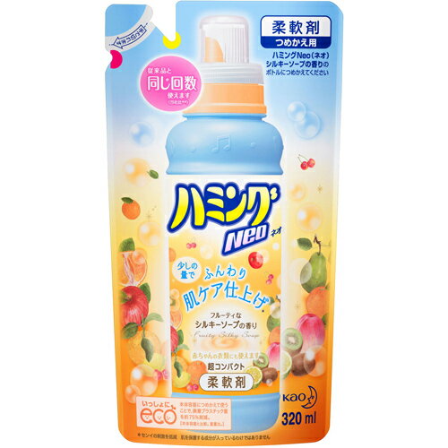 ハミングNeo シルキソープの香り つめかえ用 320ml[花王 ハミングNeo(ハミングネオ) 柔軟剤 ケンコーコム]ハミングNeo シルキソープの香り つめかえ用 320ml/ハミングNeo(ハミングネオ)/柔軟剤/税込\1980以上送料無料