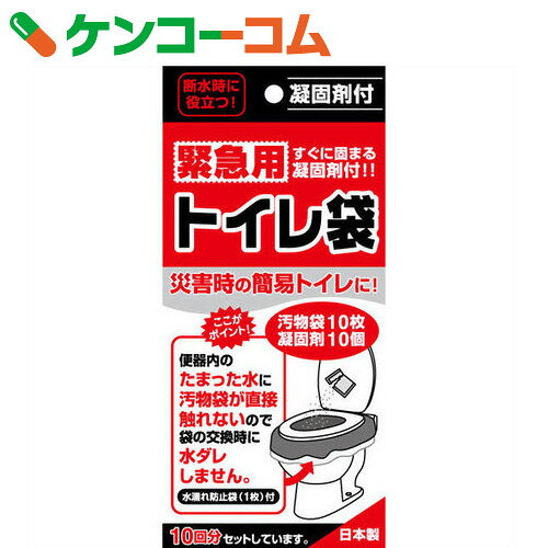 緊急用トイレ袋 10回分[ケンコーコム 携帯トイレ(非常用トイレ) ポータブルトイレ 防災…...:kenkocom:11215735