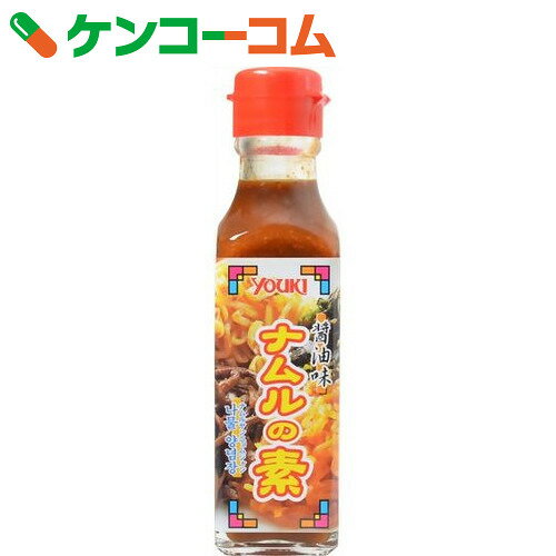 ユウキ食品 ナムルの素 醤油味 140g[ユウキ食品 惣菜（そうざい）の素]...:kenkocom:11218086