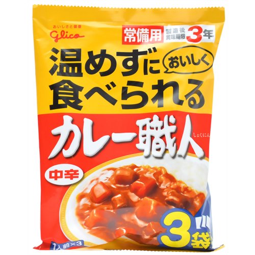 グリコ カレー職人 常備用 中辛 200g×3袋[カレー職人 非常食(保存食) ケンコーコム]