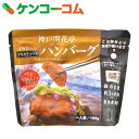 神戸開花亭 芳醇煮込みハンバーグ てりやきソース 190g[...