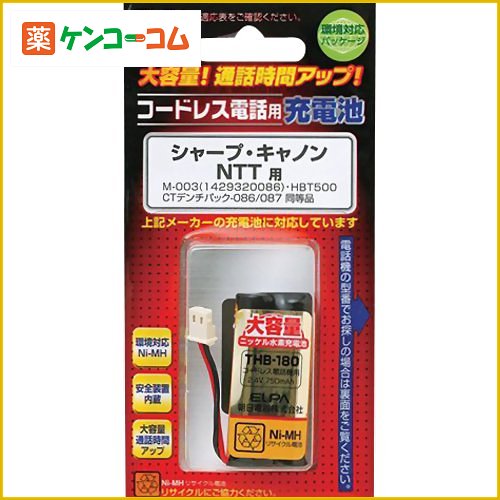 ELPA コードレス電話機・子機用充電池(シャープ・キヤノン・NTT対応) THB-180