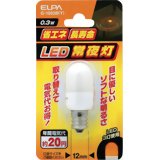 ELPA LED常夜灯 0.3W E12口金 G-1003B(Y) イエロー