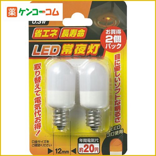 ELPA LED常夜灯 0.3W E12口金 G-1003B-2P(Y) イエロー 2個入