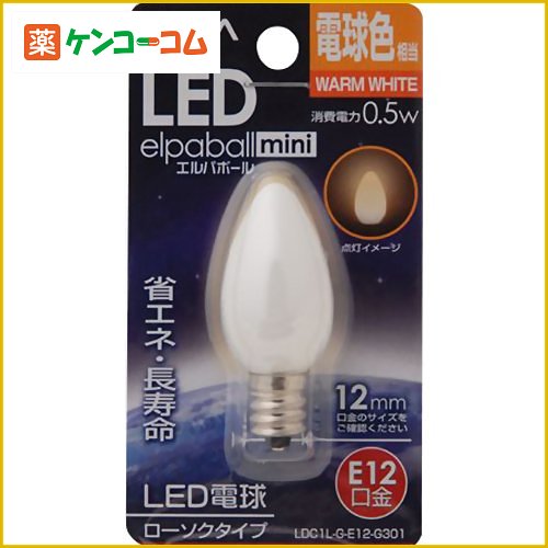 ELPA LED電球 エルパボールミニ ローソク形 電球色相当 0.5W E12口金 全光…...:kenkocom:11223125