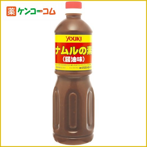 ユウキ食品 業務用 ナムルの素 醤油味 1.1kg