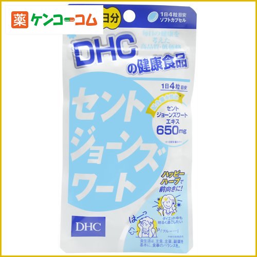 DHCの健康食品 セントジョーンズワート 20日分 80粒[DHC セントジョーンズワート(西洋オトギリ草) ケンコーコム]