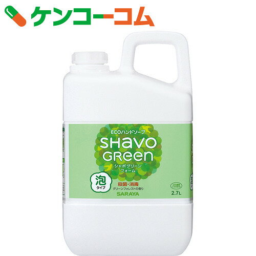 薬用ハンドソープ シャボグリーンフォーム つめかえ用 2.7L[ケンコーコム サラヤ シャ…...:kenkocom:11225039