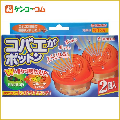 コバエがポットン 2個入[金鳥(KINCHO) コバエ取り]...:kenkocom:11225874