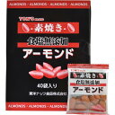 TON'S 素焼き 食塩無添加アーモンド 4箱 (1箱10g×40袋入)/TON'S/アーモンド/送料無料TON'S 素焼き 食塩無添加アーモンド 4箱 (1箱10g×40袋入)[TON'S ナッツ アーモンド ロースト 無塩 食塩無添加 ケンコーコム_]