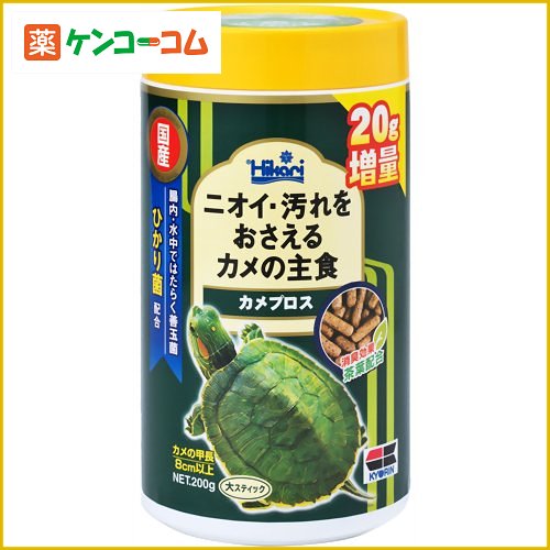 カメプロス 200g[水棲カメ用フード ケンコーコム]カメプロス 200g/水棲カメ用フード/税込\1980以上送料無料