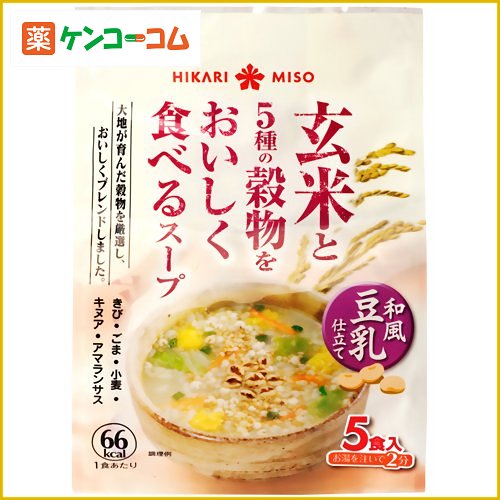 玄米と5種の穀物をおいしく食べるスープ 和風豆乳仕立て 5食入