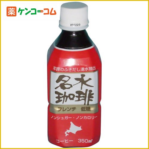 【ケース販売】名水珈琲 フレンチ 低糖 350ml×24本【ケース販売】名水珈琲 フレンチ 低糖 350ml×24本/名水珈琲/コーヒー飲料(低糖)/送料無料