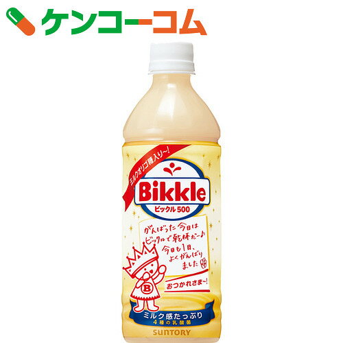 サントリー ビックル500 500ml×24本[ビックル 乳酸菌飲料]【送料無料】...:kenkocom:11237777