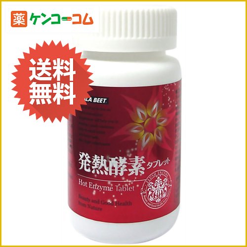 ララビート発熱酵素タブレット 300mg×180粒