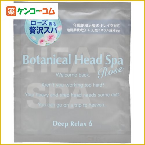 髪質改善研究所 ボタニカルヘッドスパ ローズ トライアル 30g[石澤研究所 髪質改善研究所 トリートメント スカルプケア ケンコーコム]