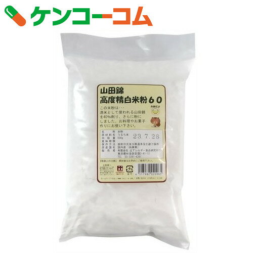 山田錦高度精白米粉60 500g[辻アレルギー食品研究所 米粉]...:kenkocom:11239457