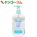ハービー ベビーオイル 無香料・無着色 300ml