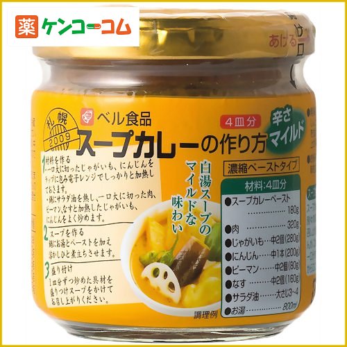 スープカレーの作り方 濃縮ペーストタイプ 辛さマイルド 180g[スープカレー(レトルト) ケンコーコム]