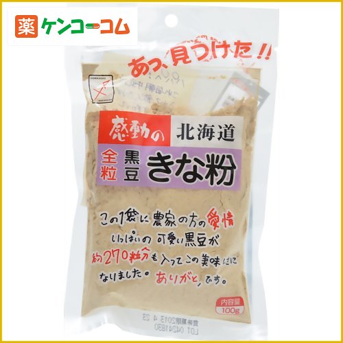 感動の北海道 全粒黒豆きな粉 100g[感動の北海道 黒豆きなこ ケンコーコム]