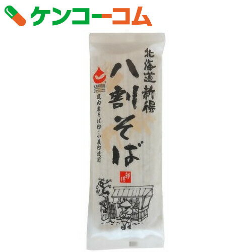 北海道新得 八割そば 200g[そば ソバ 蕎麦]...:kenkocom:11241321