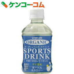 ヒカリ オーガニックスポーツドリンク 280ml×24本[光食品 ヒカリ スポーツドリンク(飲料タイプ) スポーツ飲料 熱中症対策]【送料無料】