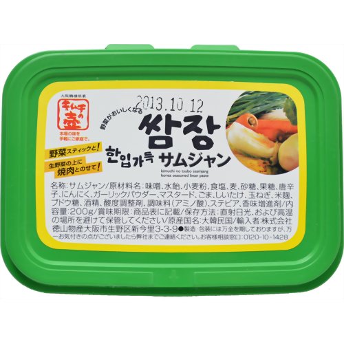 サムジャン 200gサムジャン 200g/サムジャン/税込\1980以上送料無料