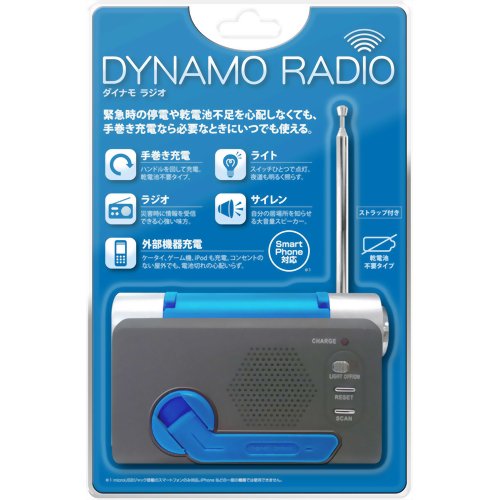ダイナモラジオ ブルー CB-G412-B