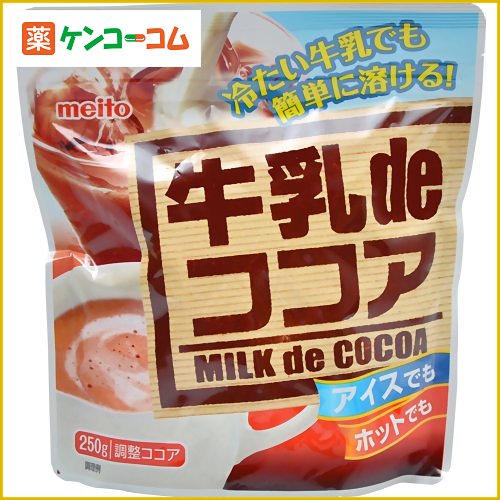 牛乳deココア 250g牛乳deココア 250g/名糖産業/ココア/税込\1980以上送料無料