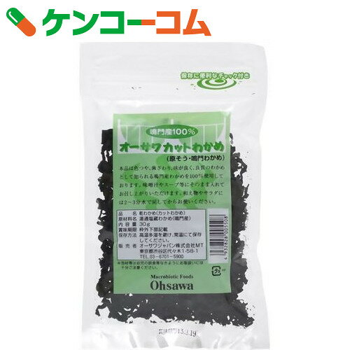 オーサワ カットわかめ 鳴門産(国産わかめ) 30g[オーサワ 乾燥わかめ(国産)]...:kenkocom:11248215