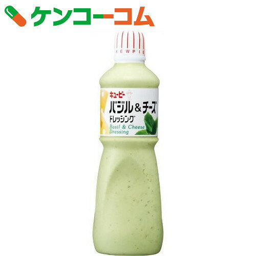 キユーピー 業務用 バジル&チーズドレッシング 1000ml[キユーピー ドレッシング(業…...:kenkocom:11248270