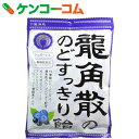 龍角散ののどすっきり飴 カシス&ブルーベリー 75g【13_k】