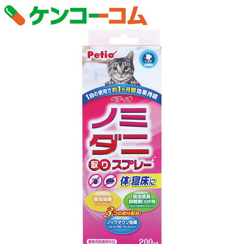 ペティオ ノミ・ダニ取りスプレー 猫用 200ml[Petio(ペティオ) ノミ・ダニ駆除…...:kenkocom:11272166