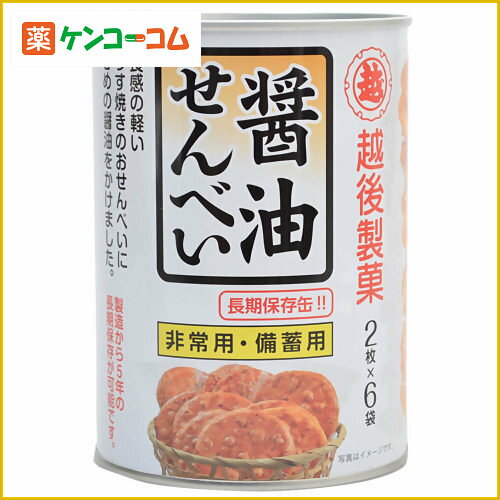 越後製菓 醤油せんべい 長期保存缶 2枚×6袋