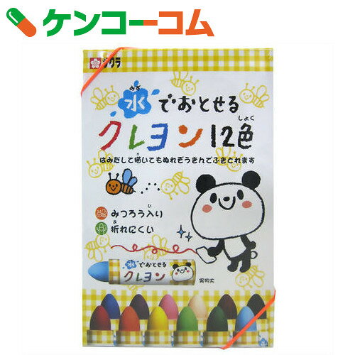 サクラ 水でおとせるクレヨン 12色[サクラ マット水彩 クレヨン・パステル]【あす楽対応】...:kenkocom:11301284