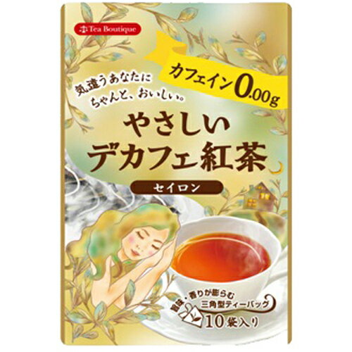 ティーブティック やさしいデカフェ紅茶 セイロン 10袋入り[ティー・ブティック(Tea.Bouti...:kenkocom:11308900