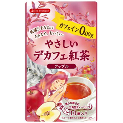 ティーブティック やさしいデカフェ紅茶 アップルティー 10ティーバッグ[ティー・ブティック(Tea.Boutique) カフェインレス紅茶]【RCP】