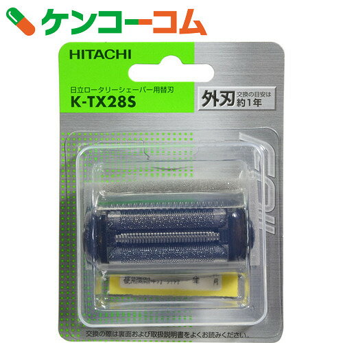 日立 ロータリーシェーバーRM-TX501(B)用替刃(外刃) K-TX28S[HITAC…...:kenkocom:11309631