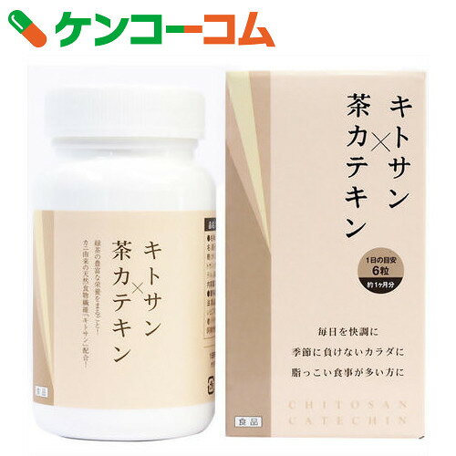 キトサン×茶カテキン 180粒【送料無料】