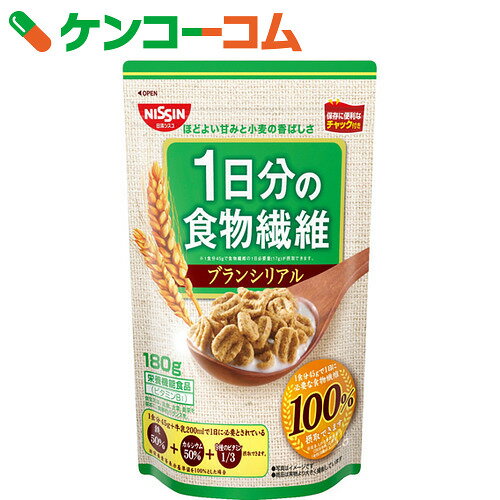 日清シスコ 1日分の食物繊維 ブランシリアル 180g[ケンコーコム ブランフレーク]...:kenkocom:11320640