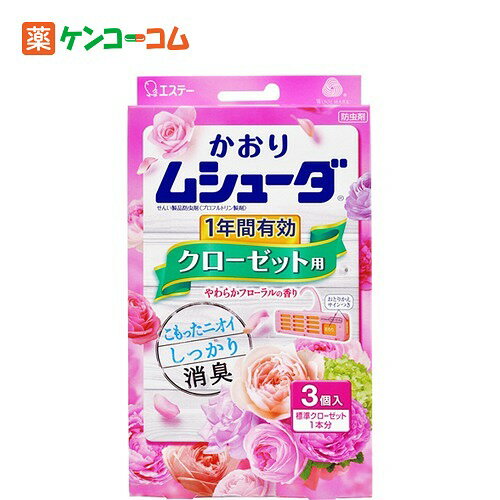 かおりムシューダ 1年間有効 クローゼット用 やわらかフローラルの香り 3個入[かおりムシ…...:kenkocom:11324989