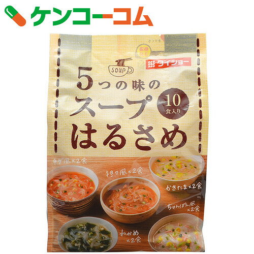 ダイショー 5つの味のスープはるさめ 10食入[ダイショー 春雨スープ]...:kenkocom:11336286