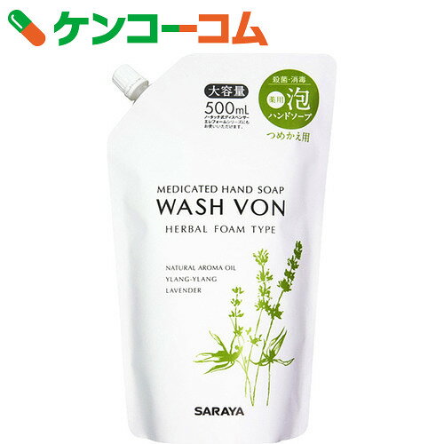 ウォシュボン ハーバル薬用ハンドソープ つめかえ用 500ml[ケンコーコム ハンドソープ]...:kenkocom:11399531