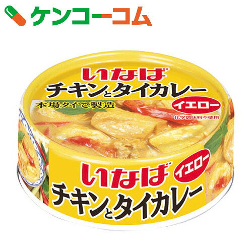 いなば チキンとタイカレー イエロー 125g×24個[いなば カレー(缶詰) 防災グッズ]【送料無...:kenkocom:11336415