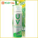 ライオス サンスクリーンスプレー アロマの香り SPF50+/PA+++ 70g[RaioS(ライオス) 日焼け止めスプレー]