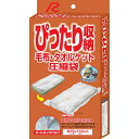 ぴったり収納 毛布・タオルケット圧縮袋[【HLS_